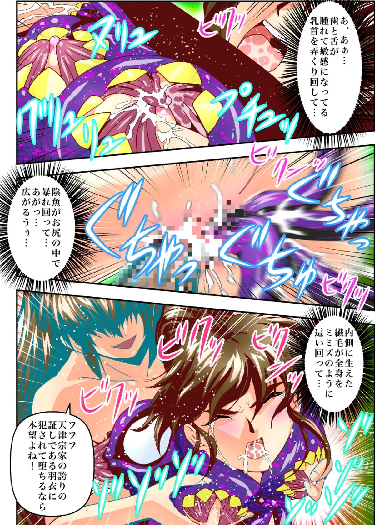 [Senbon Torii] FallenXXangeL The Last Stage 4 FULLCOLOR (Injuu Seisen Twin Angels) page 12 full