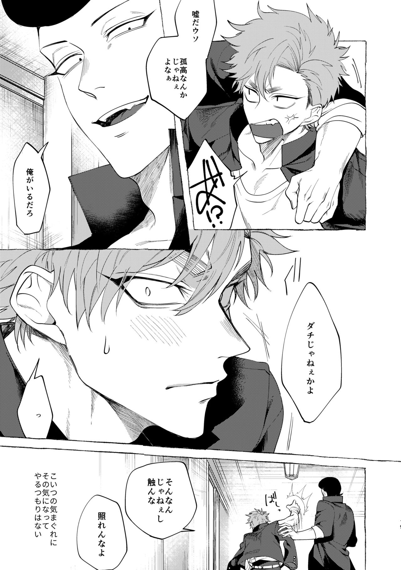[dotsuco (Yutakanaumami)] Badday Dreamers [Digital] page 18 full