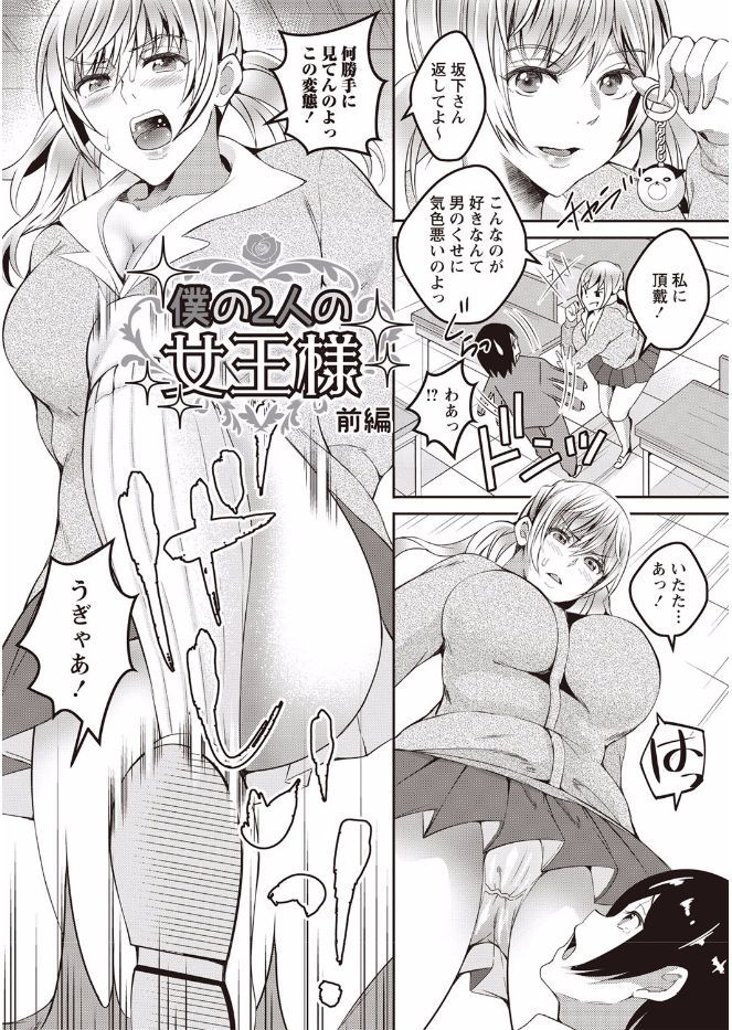 [Ogawa Mashiro] Kanjuku Otome no Odoshikata [Digital] page 6 full