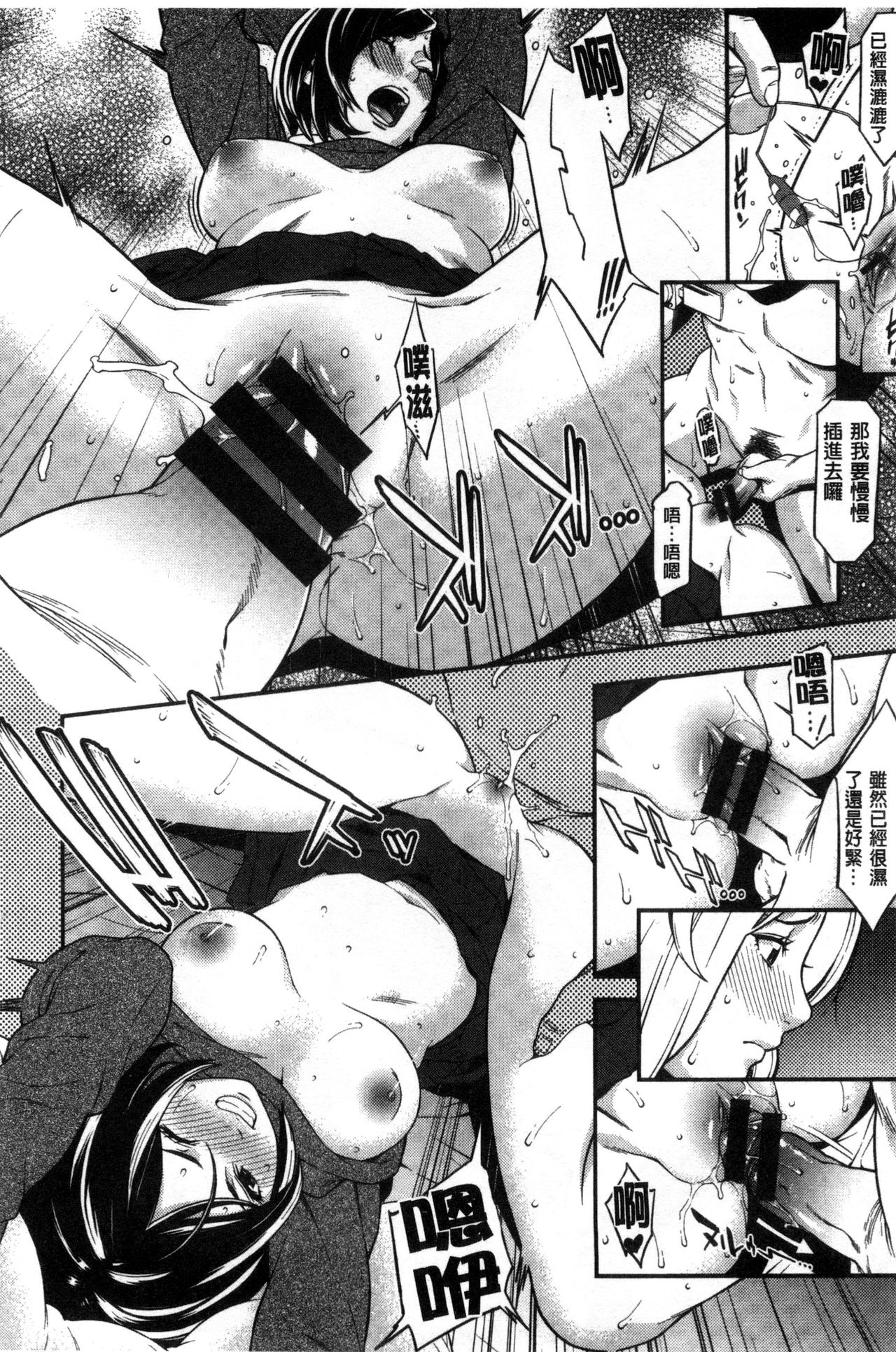 [Syuuen] Hatsukoi Kikenbi [Chinese] page 21 full