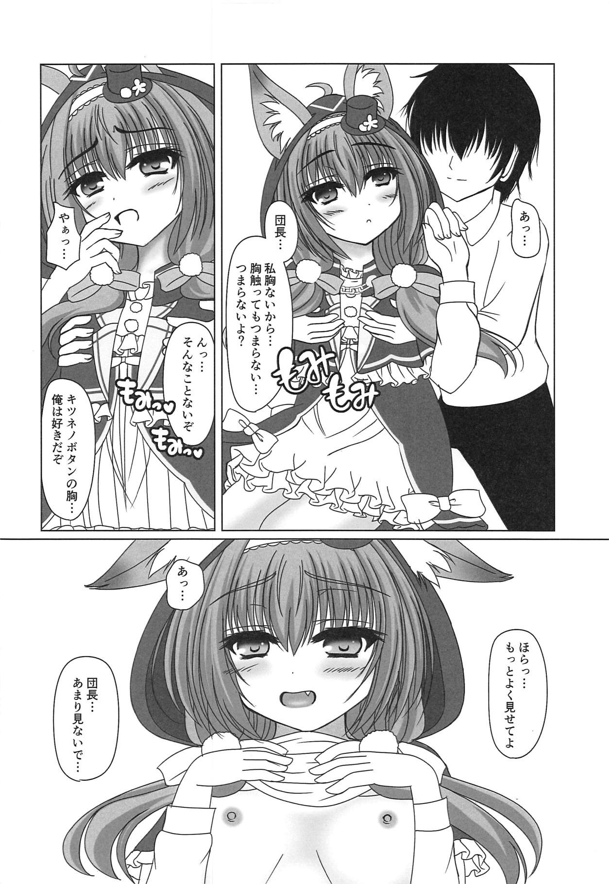 (COMIC1☆15) [Planet (purisa)] Kaitou Kitsune wa Yoru o Mau! (Flower Knight Girl) page 9 full