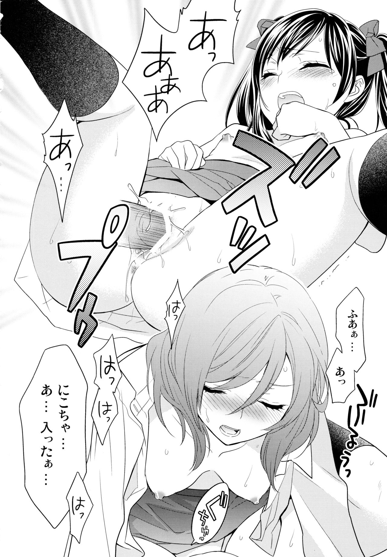 (Makitan!) [Sweet Pea (Ooshima Tomo)] Nico&Maki Collection 2 (Love Live!) page 35 full