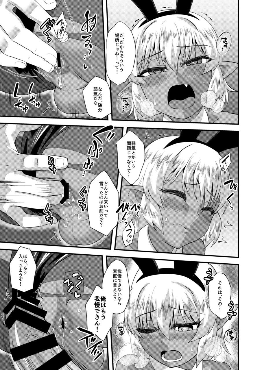 [Yuunagi no Senryokugai Butai (Nagi Ichi)] Tsuntsun Shota Elf to Hame Ari Sekukyaba Bunny [Digital] page 14 full