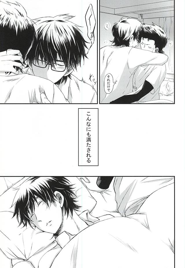 (Winning Shot 3) [Nashigoromo (Ayato Kei)] Koi ni Oborete (Daiya no Ace) page 18 full