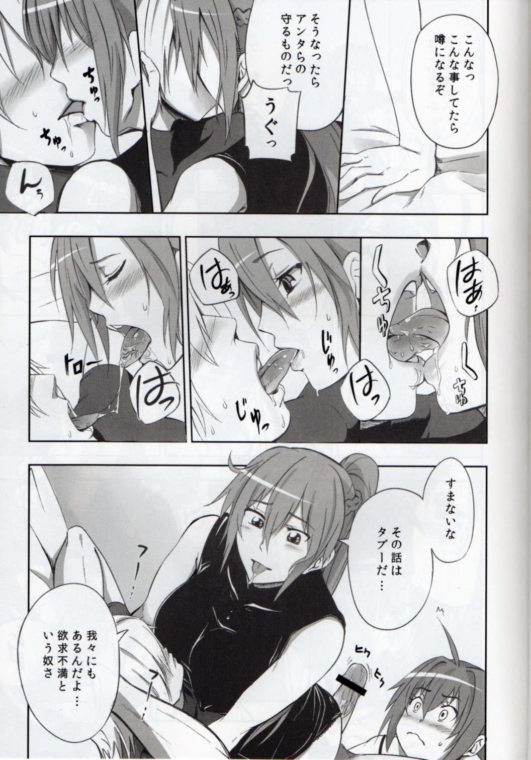 (C82) [Furrock (Zeku)] Eroino wa Nigate Nandayo (Mahou Shoujo Lyrical Nanoha) page 6 full