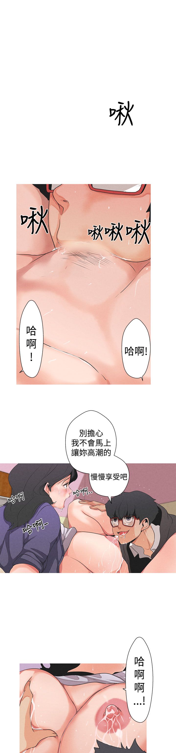 女神狩猎 第1~3話 [Chinese]中文 Harc page 26 full