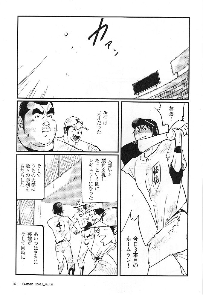 [Kobinata] Dokusai Sya (G-men No.122 2006-05) page 3 full