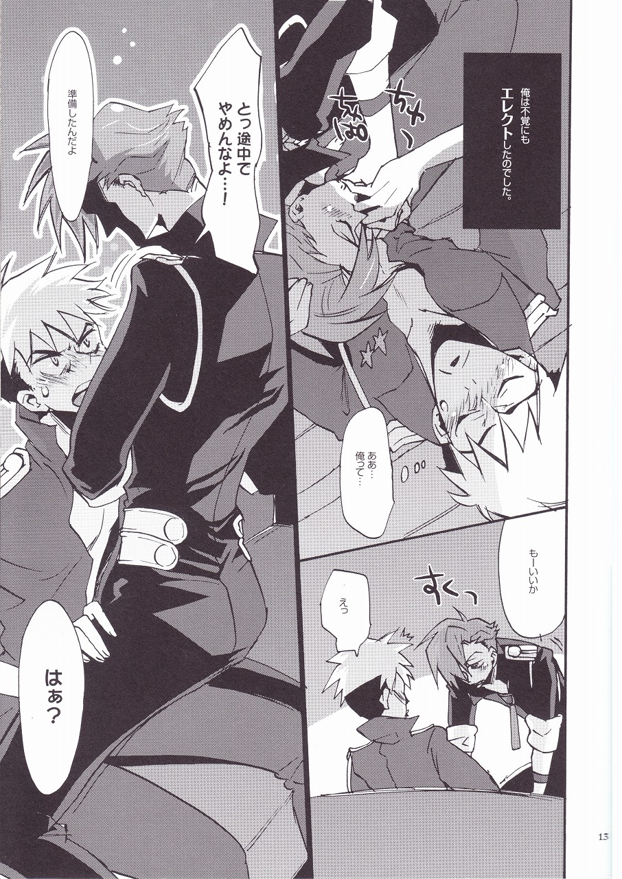 (HaruCC13) [done. (NaritamaSaty)] Otona Aniki (Tengen Toppa Gurren Lagann) page 14 full