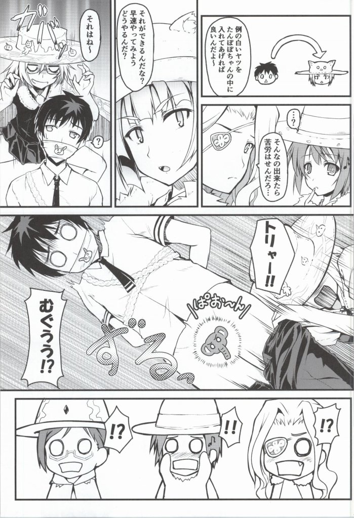 (COMIC1☆8) [SAZ (Onsoku Zekuu)] Ecchi Tower Works (Witch Craft Works) page 4 full