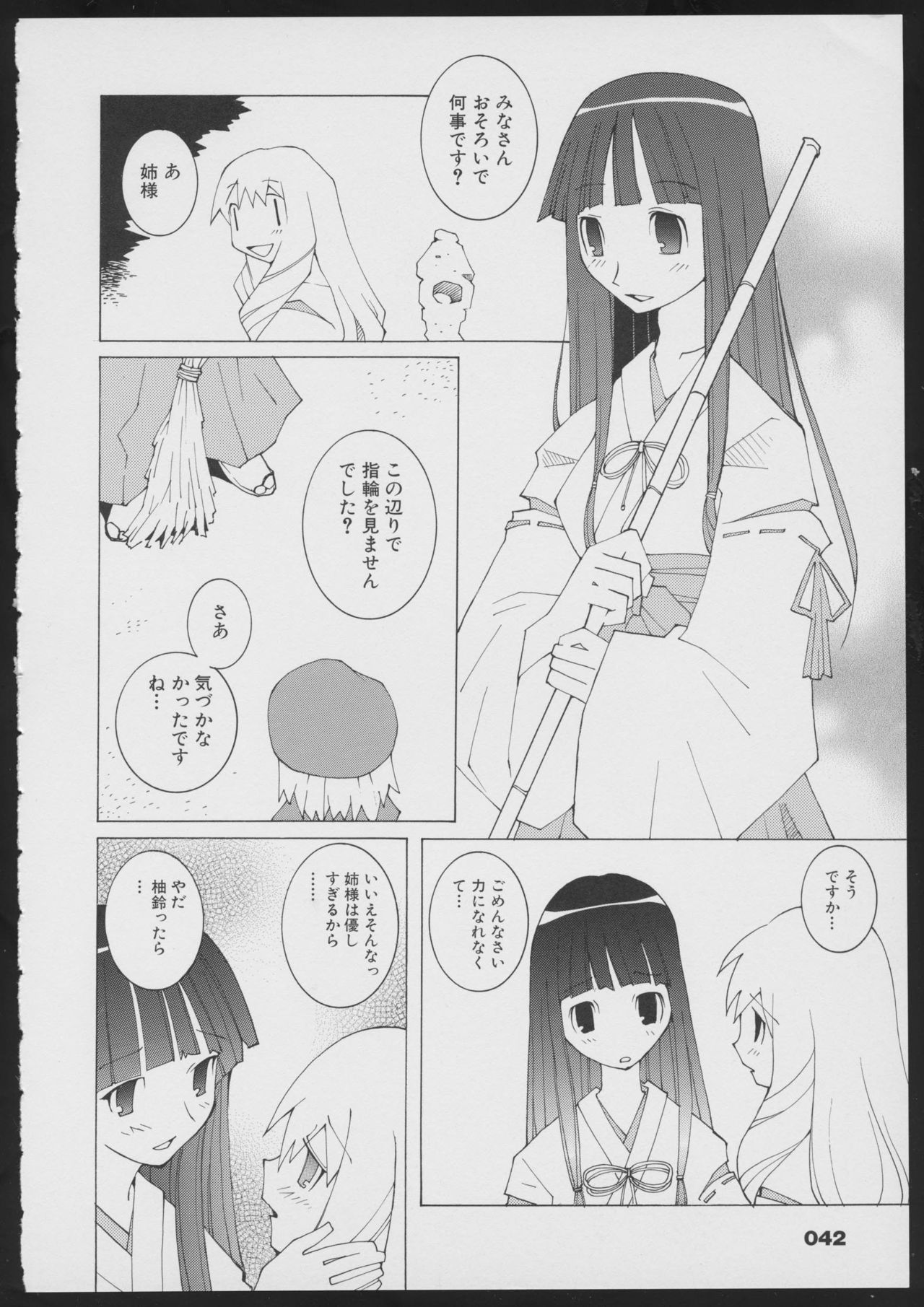 Tsukikagerou Official Visual Comic Anthology page 44 full