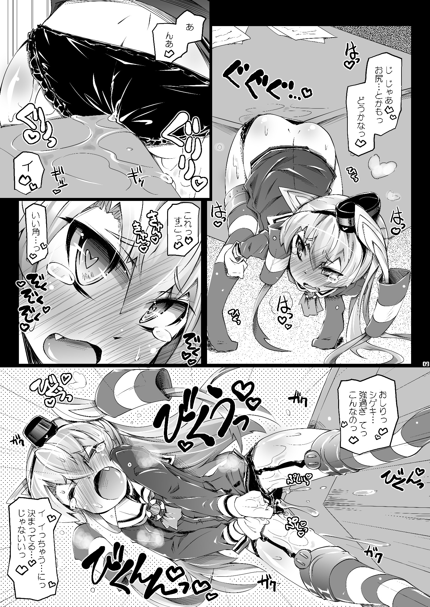[Narumiya (Narumiya)] Amatsu Kado (Kantai Collection -KanColle-) [Digital] page 8 full