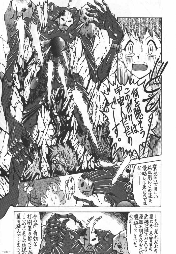 [METAL (Various)] MODEL SPECIAL 4 (Various) [Incomplete] page 22 full