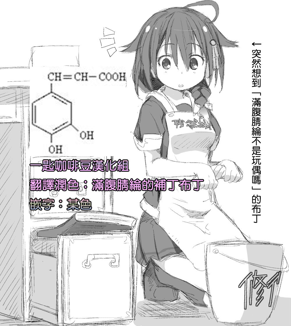 [NAZ] Shigure. Inaka Bus-tei de Roshutsu suru no Maki (Kantai Collection -KanColle-) [Chinese] [一匙咖啡豆汉化组] page 1 full