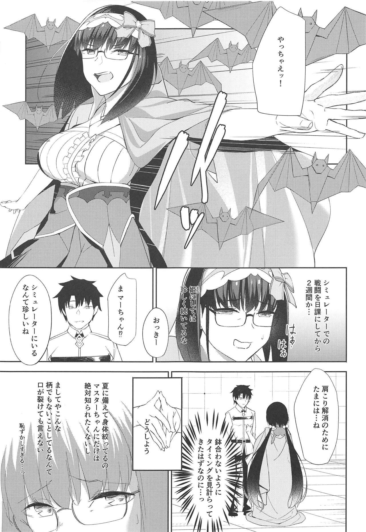 (C95) [piropiro-GO (Umihotaru Harumare)] Okkii Kaizou Keikaku (Fate/Grand Order) page 8 full