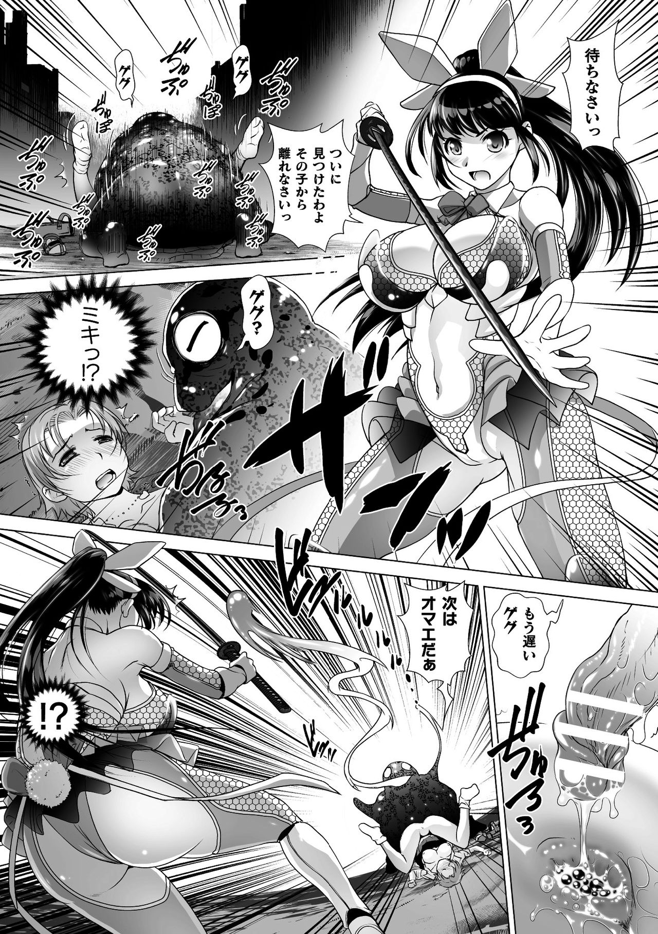 [Anthology] 2D Comic Magazine Ketsuman Choukyou de Koumon Portio Acme! Vol. 1 [Digital] page 42 full