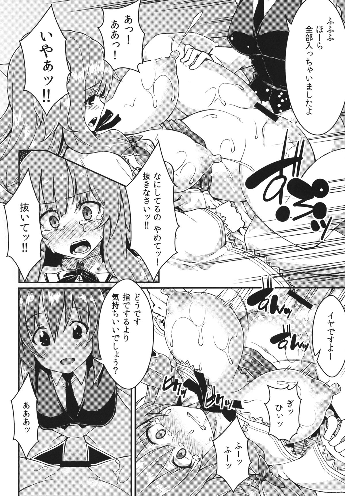 (Reitaisai 10) [Hirojuu Renshuuchou (Hiroya)] Pache Otoshi (Touhou Project) page 15 full