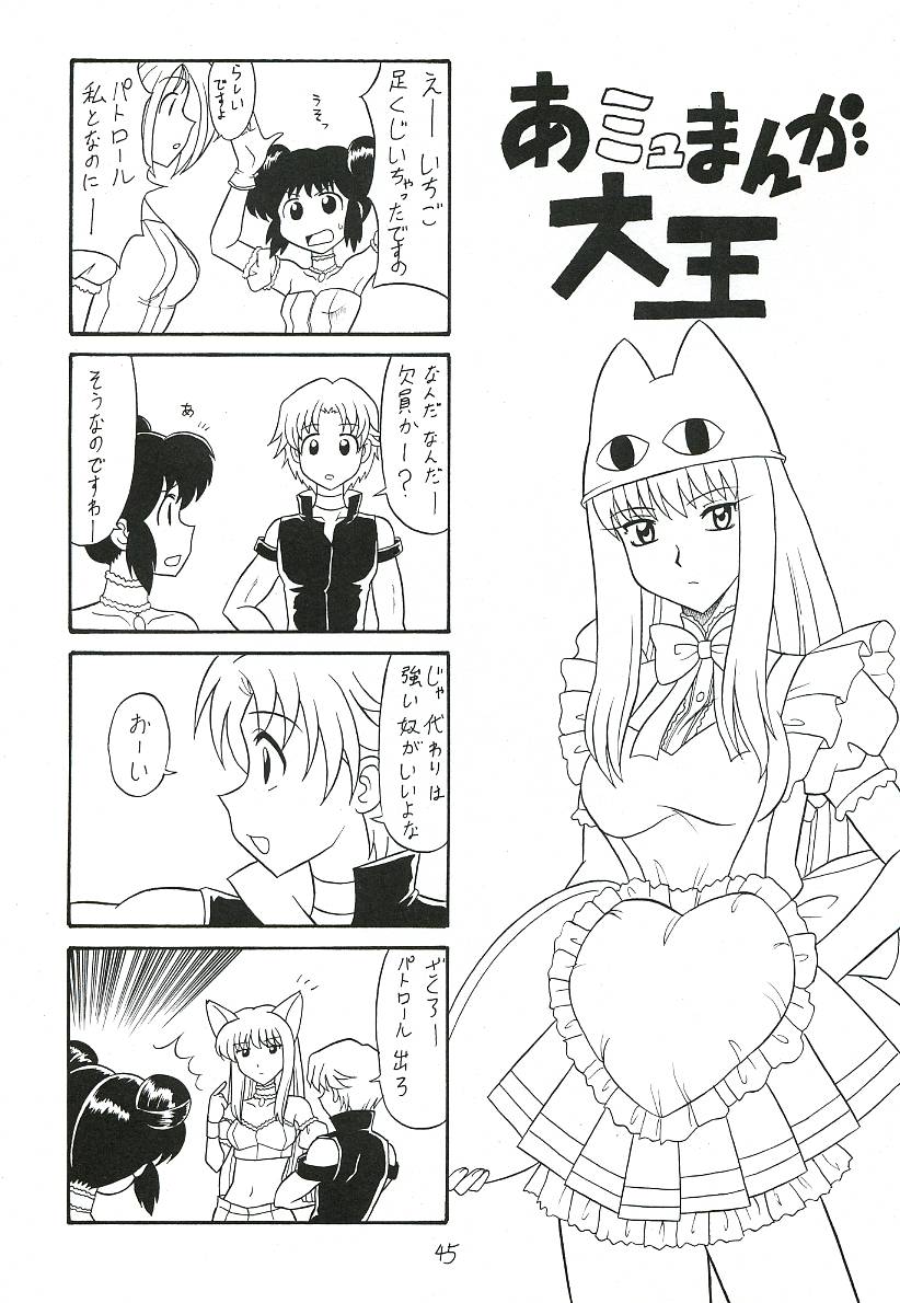 (C63) [Mutsuya (Mutsu Nagare)] Sugoi Ikioi 12 (Tokyo Mew Mew) page 44 full