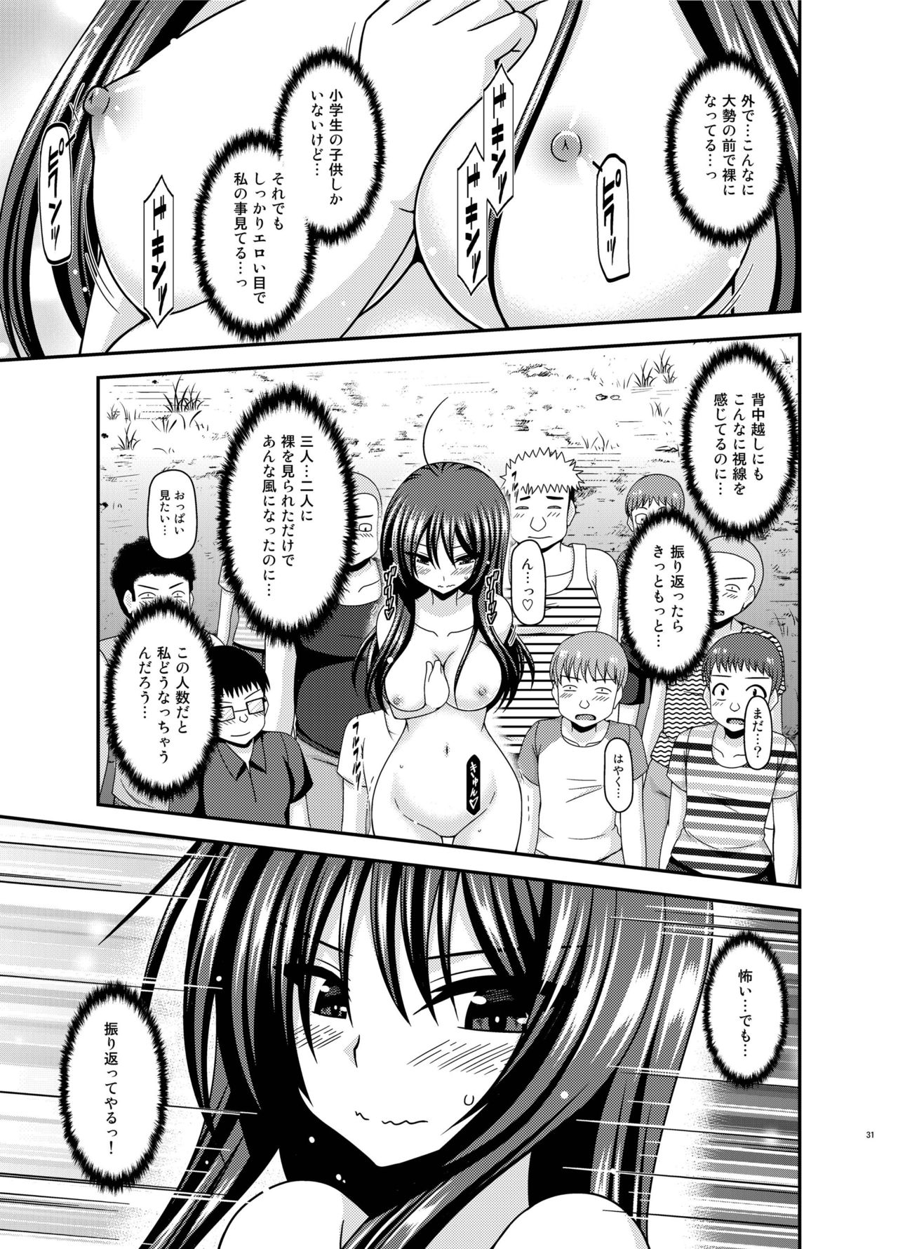 [valssu (Charu)] Roshutsu Shoujo Nikki 23 Satsume [Digital] page 30 full