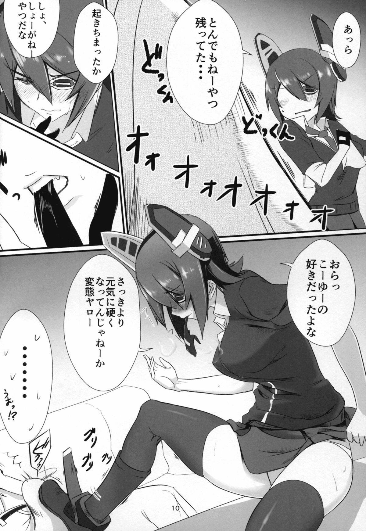 (C89) [Garamumasara (Yuzuyoukan)] Shouganee Yatsu (Teitoku) Danaa! (Kantai Collection -KanColle-) page 9 full