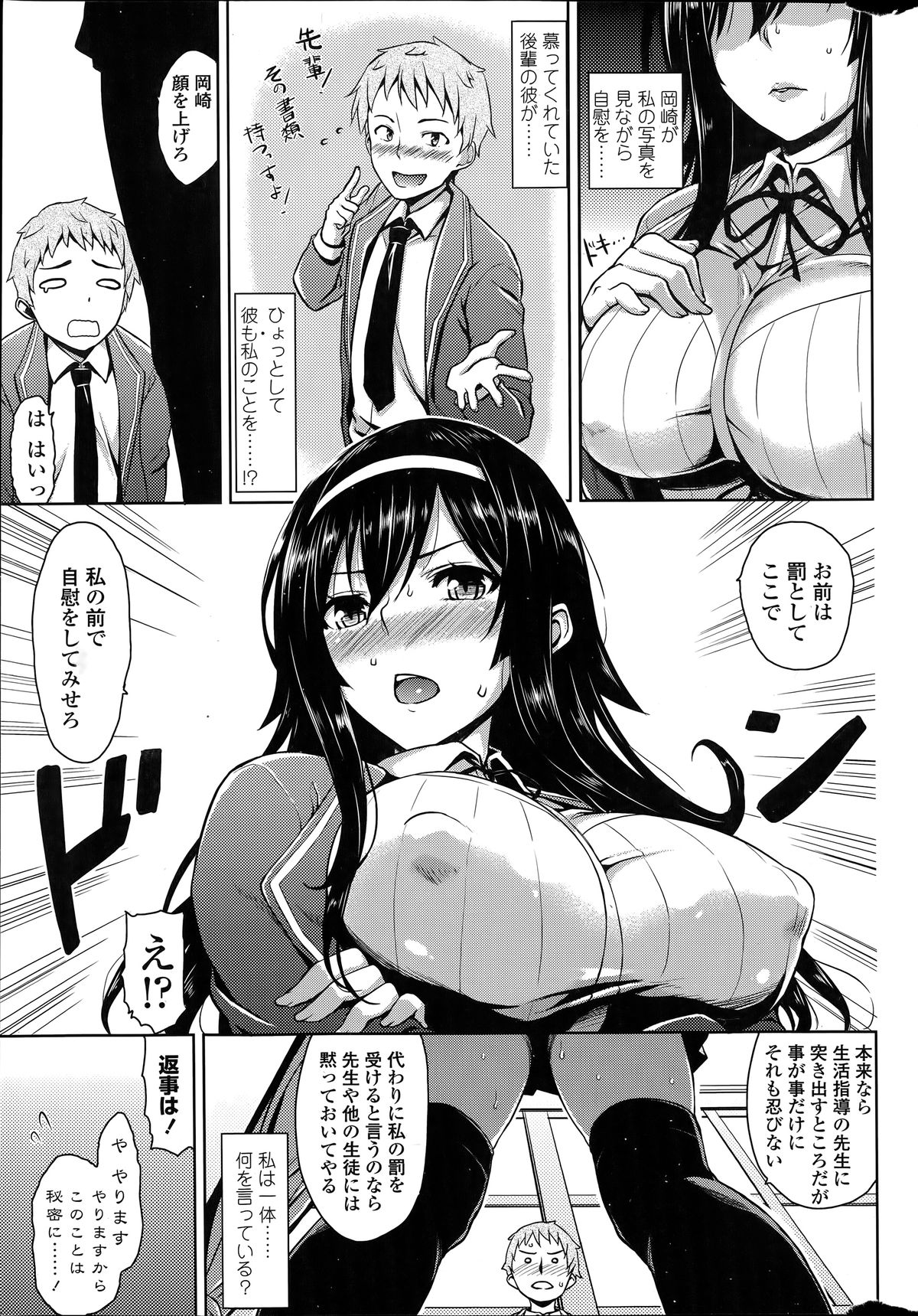 COMIC Penguin Club Sanzokuban 2014-06 page 17 full