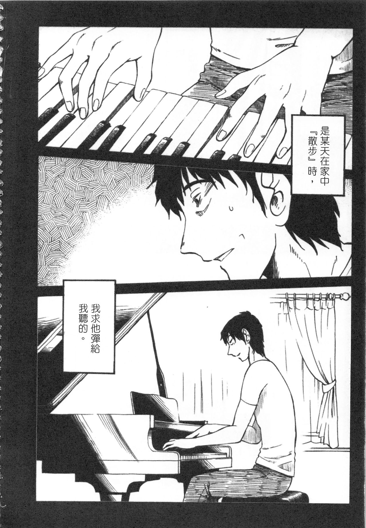 [艶々] 甜蜜皮鞭 下 page 23 full