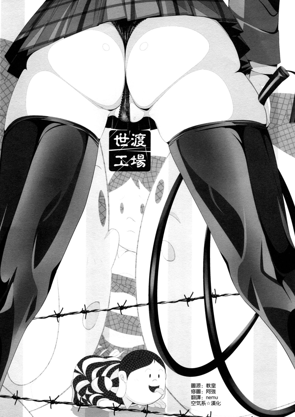 (C88) [Yowatari Kouba (Jet Yowatari)] Boku no Dorei Nikki (Prison School) [Chinese] [空気系☆漢化] page 8 full