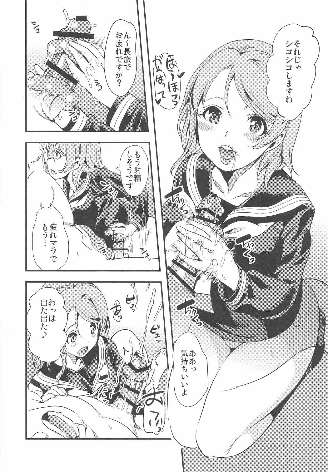 (C91) [Yabitsutouge (Ootori Mahiro)] 1p ni Hitori Dareka ga Shasei Suru Hon (Love Live! Sunshine!!) page 3 full