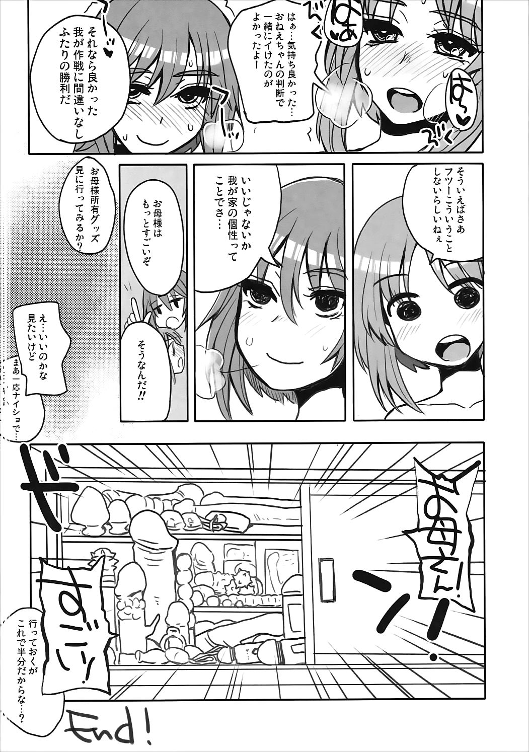 (Panzer☆Vor! 9) [Sarurururu (Doru Riheko)] Nakanaori Zukozuko Sakusen desu! (Girls und Panzer) page 11 full