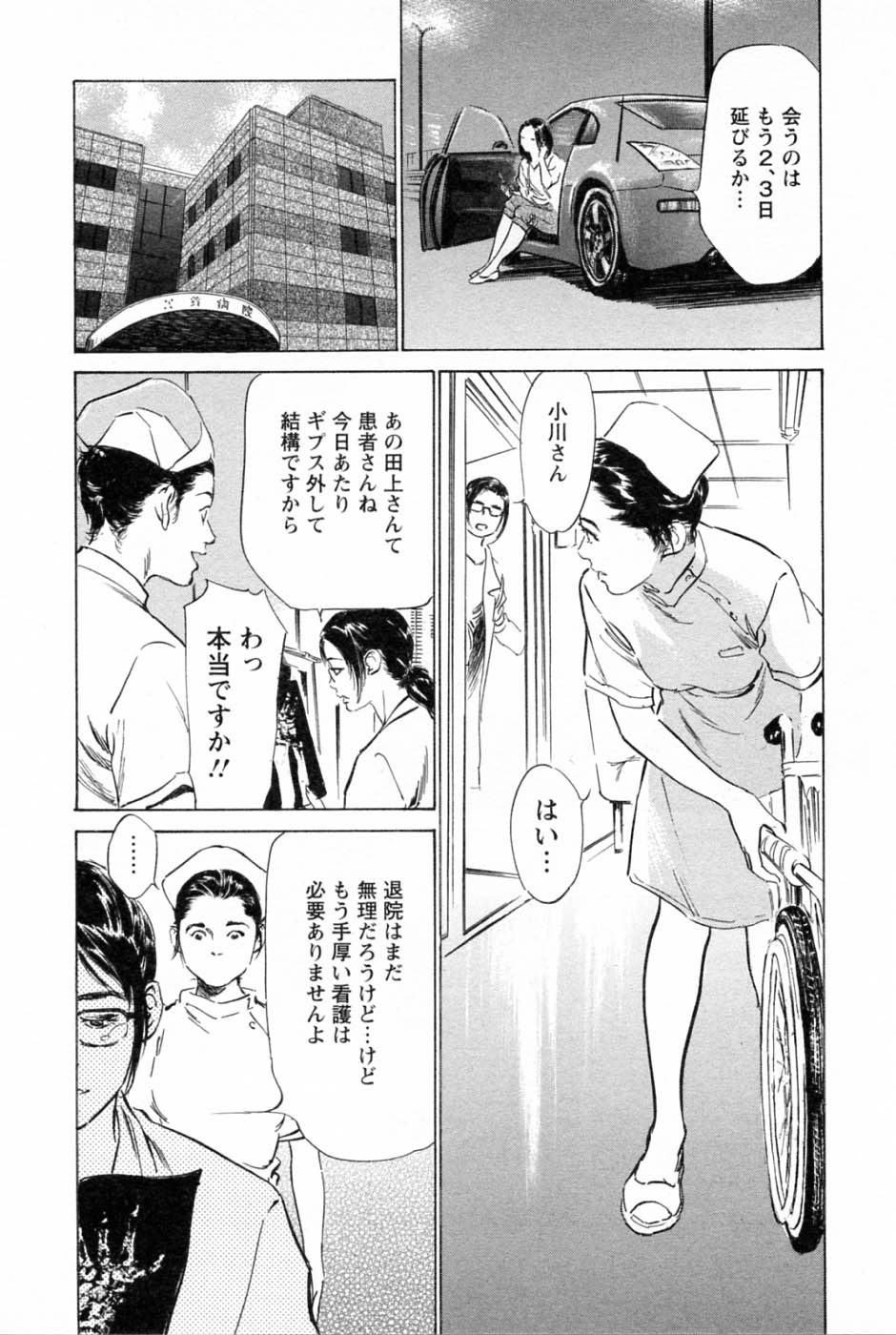 [Tomisawa Chinatsu, Hazuki Kaoru] My Pure Lady Vol.2 page 218 full