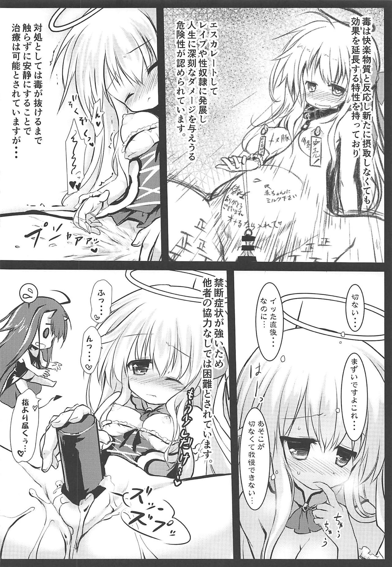 (Jabjab Maidoari! 7) [Suzunaridou (Izumi Yukiru)] Gaichuu Higai Houkokusho File 3 (Flower Knight Girl) page 15 full