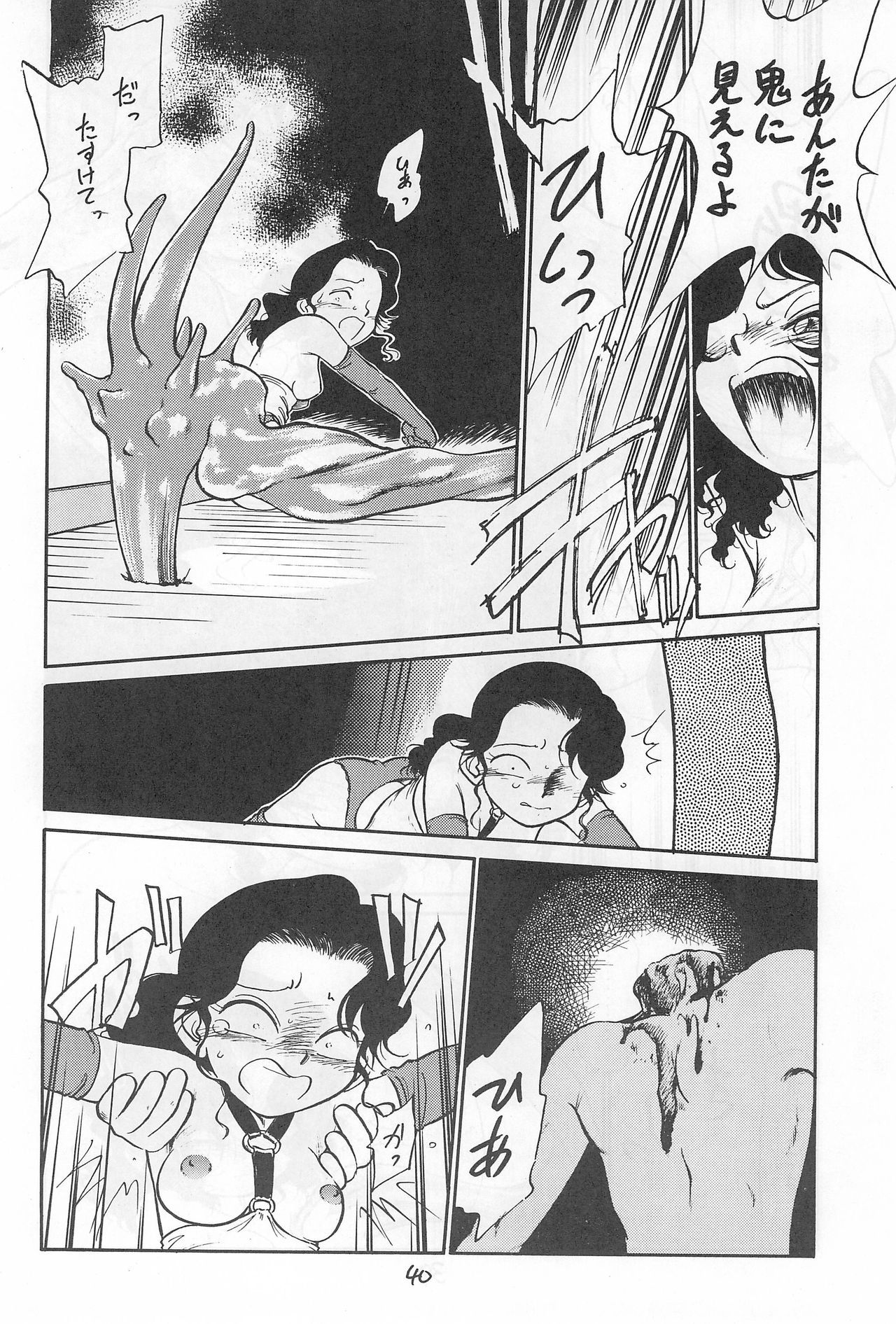 [CHROMATIC-ROOM (Maka Fushigi)] Yami ni Sumu Oni - Ni no Oni page 40 full