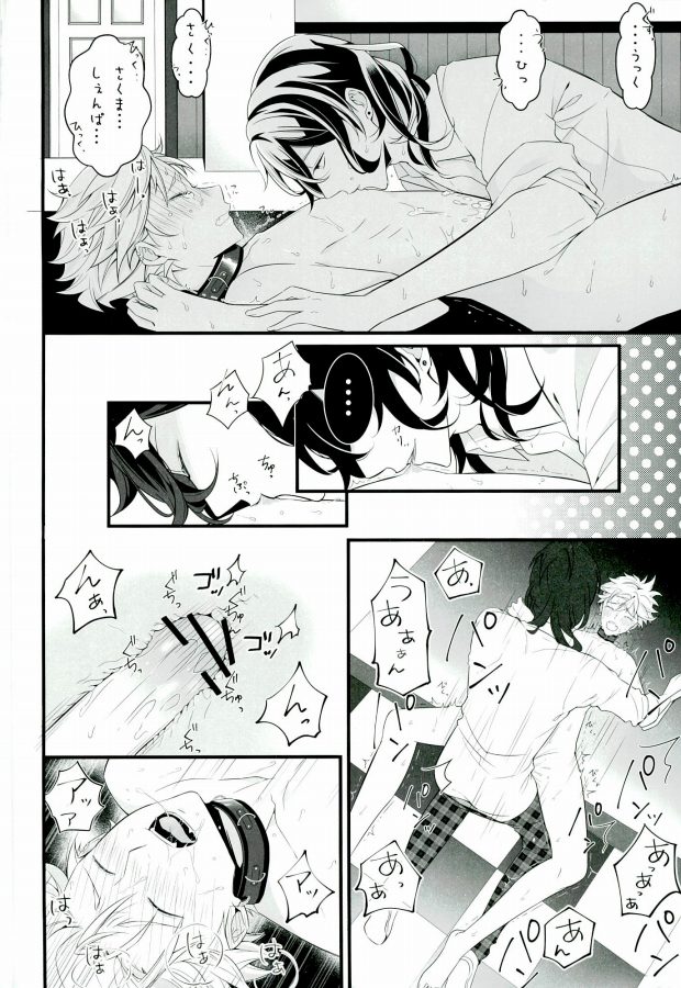 (CCTokyo137) [ZERO SEVEN (Damu)] in itinere (Ensemble Stars!) page 12 full