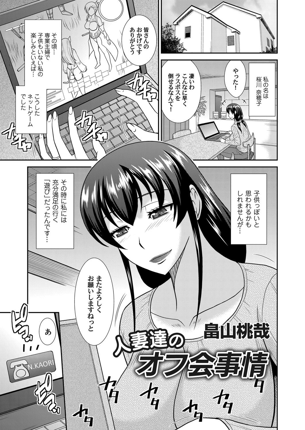COMIC Magnum Vol. 63 page 50 full