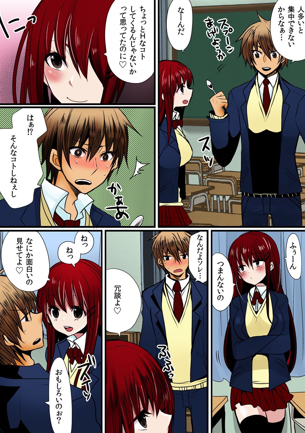 [Mame ko / Akahige] O nichan wa cho noryoku sha (uso)～ saimin, tomei, timestop !!～【fullcolor】(2) page 15 full