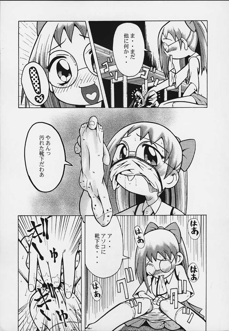 (CR29) [Urakata Honpo (Sink)] Urabambi Vol. 3 - Betabeta Hazuki (Ojamajo Doremi) page 8 full