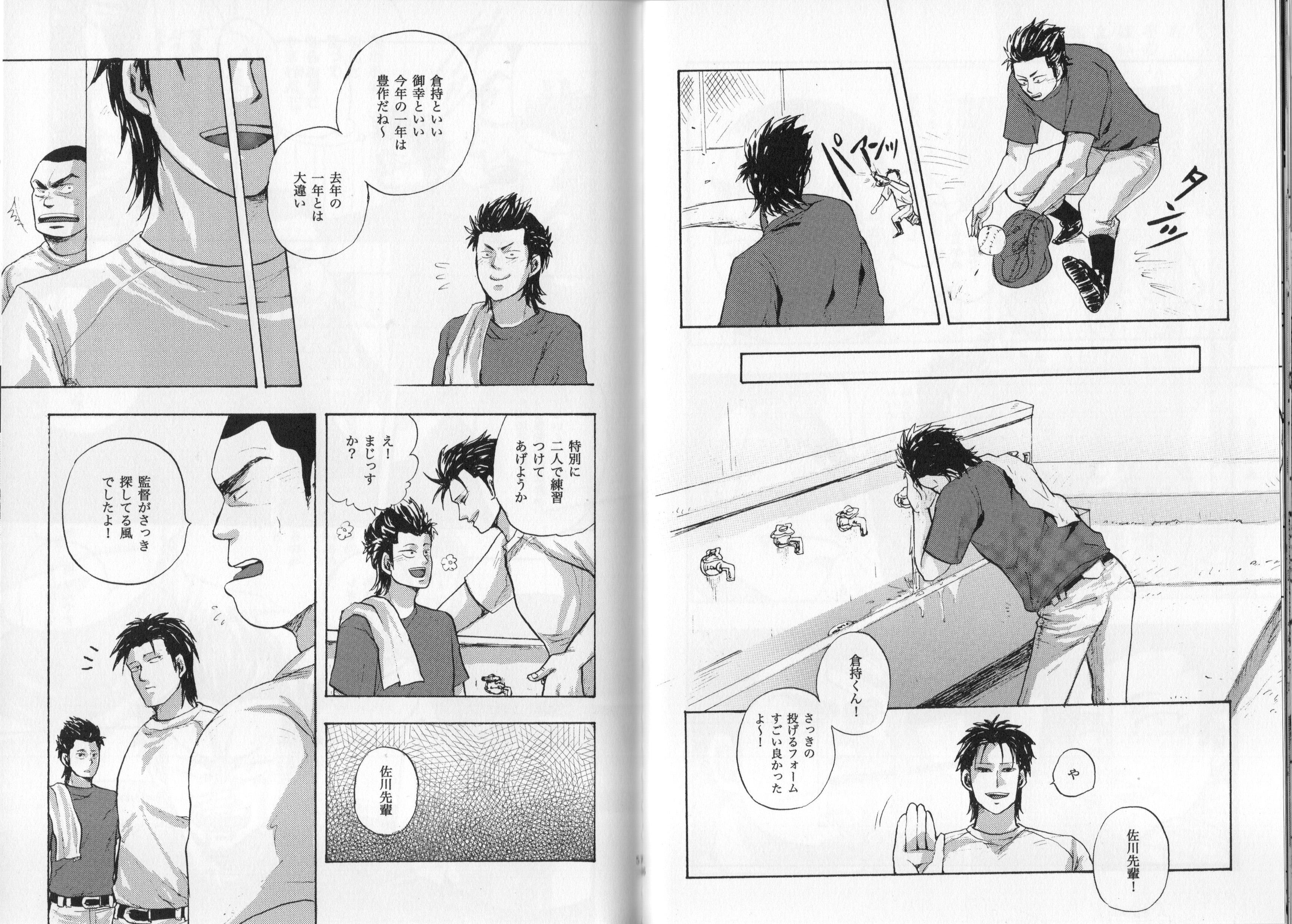 (Shota Scratch 28) [GOMIX! (Kijima Daisyarin)] Syota Rokusyu (Various) page 29 full