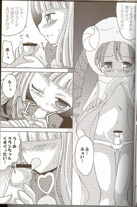 [ndemotte MEGADRIVE (Nori-san + KOIZUMI)] Moeru Monsters (Yu-Gi-Oh!) page 18 full