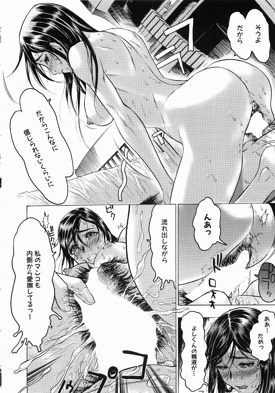 [Beauty Hair] Hisoyaka No Kankei (Privately Intimacy) page 17 full