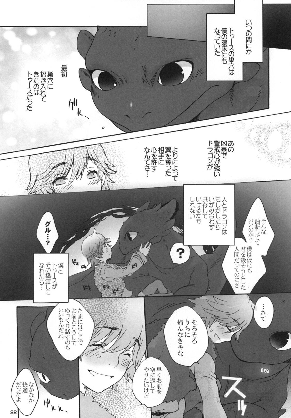 [Sugoi Kin'niku] HARDER & FASTER (Rescanned) page 31 full