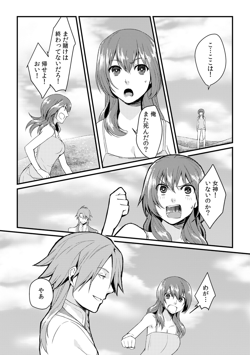 [Akagi Gijou] Ore ga onna ni natta kotowa, zettai ni barecha ikenai (4) [Digital] page 22 full