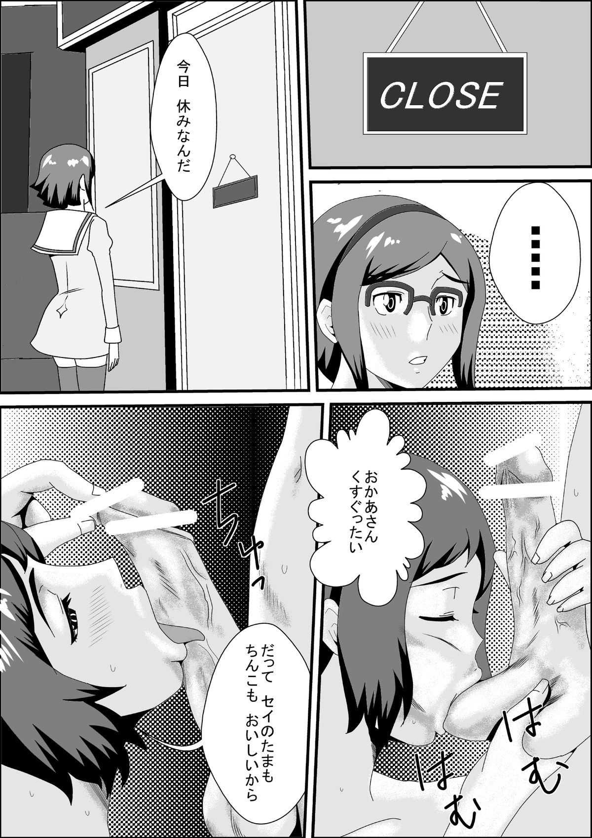 [Momi Age] Iori-ke no Himitsu Kanzenban (Gundam Build Fighters) page 7 full