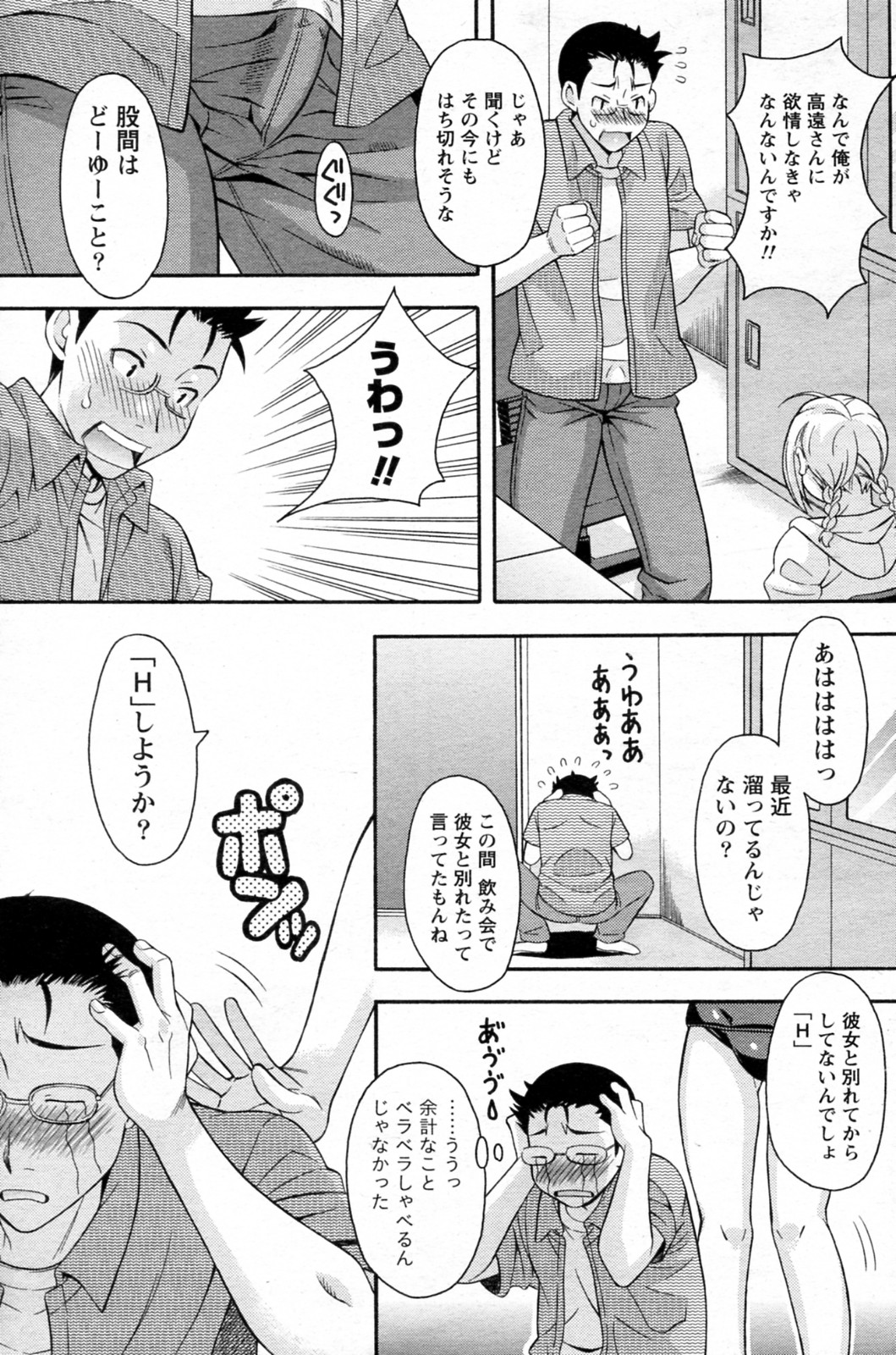 [Maripyon] Suku Mizu no Hi (COMIC Doki! Special 2010-07) page 5 full