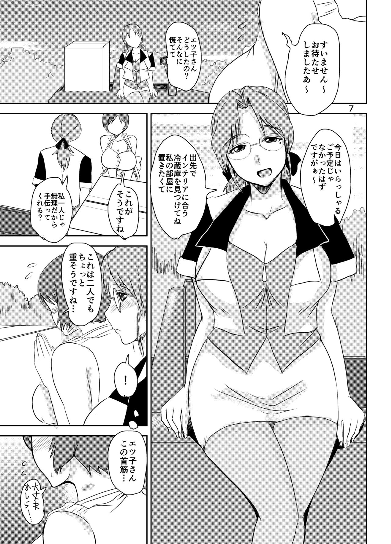 [Dokumushi Shokeitai (Kaneda Asao)] Etsuko-san ni Kiss Mark o... (Super Real Mahjong) [Digital] page 6 full