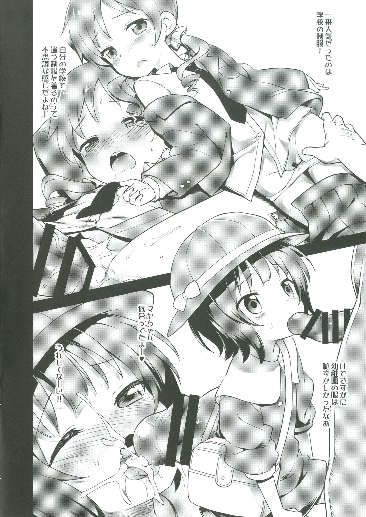 [Rotary Engine (Kannazuki Motofumi)] Cos Mame (Gochuumon wa Usagi desu ka?) [Digital] page 6 full