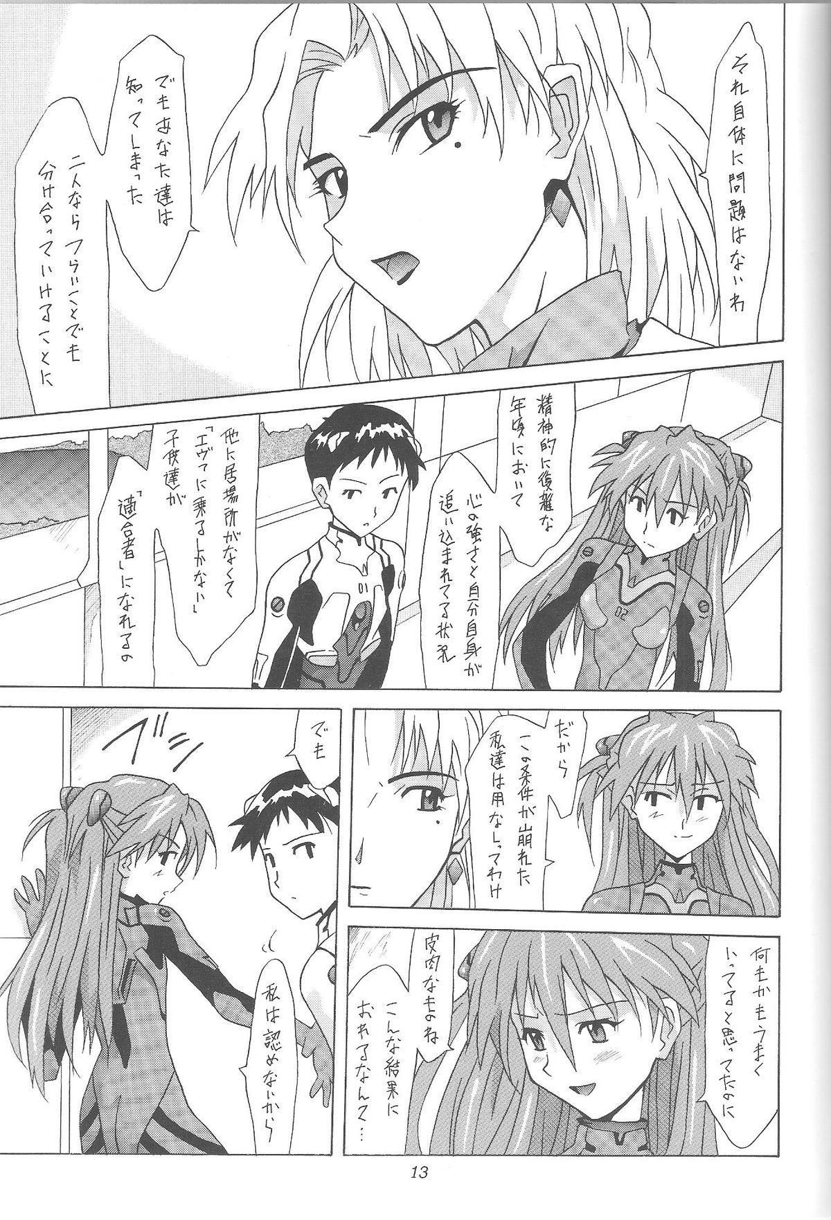 (C61) [Utamaru Press (Utamaru Mikio)] ASUKA FAN Vol. 4 (Neon Genesis Evangelion) page 12 full