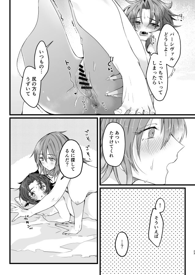 [湖畔(B) (しろ)] パシ♀ラン♀ (Granblue Fantasy) [Digital] page 22 full