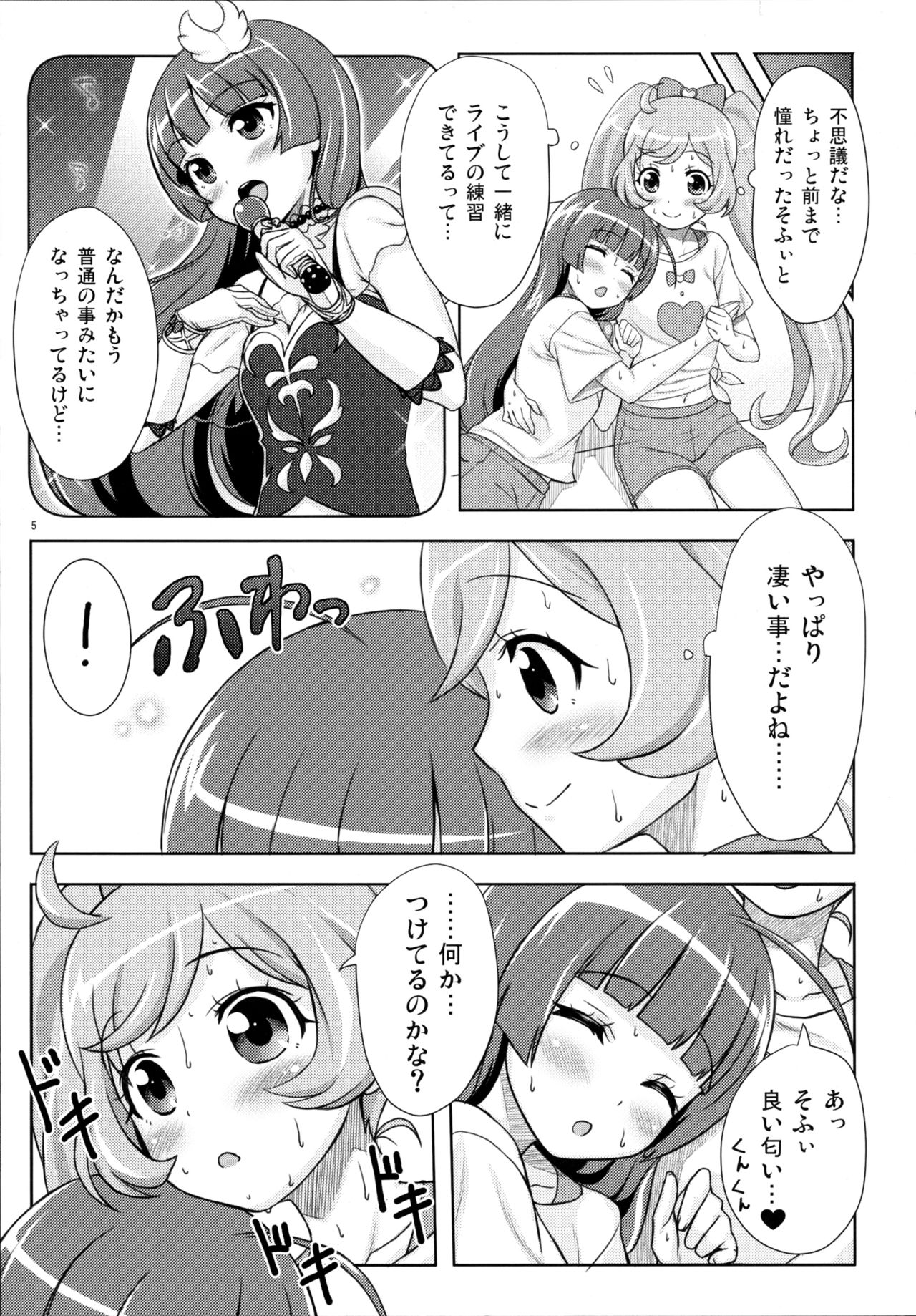 (C87) [Punipuni Doumei (Mizuki Gyokuran)] SMILE SMILE SMILE (PriPara) page 5 full