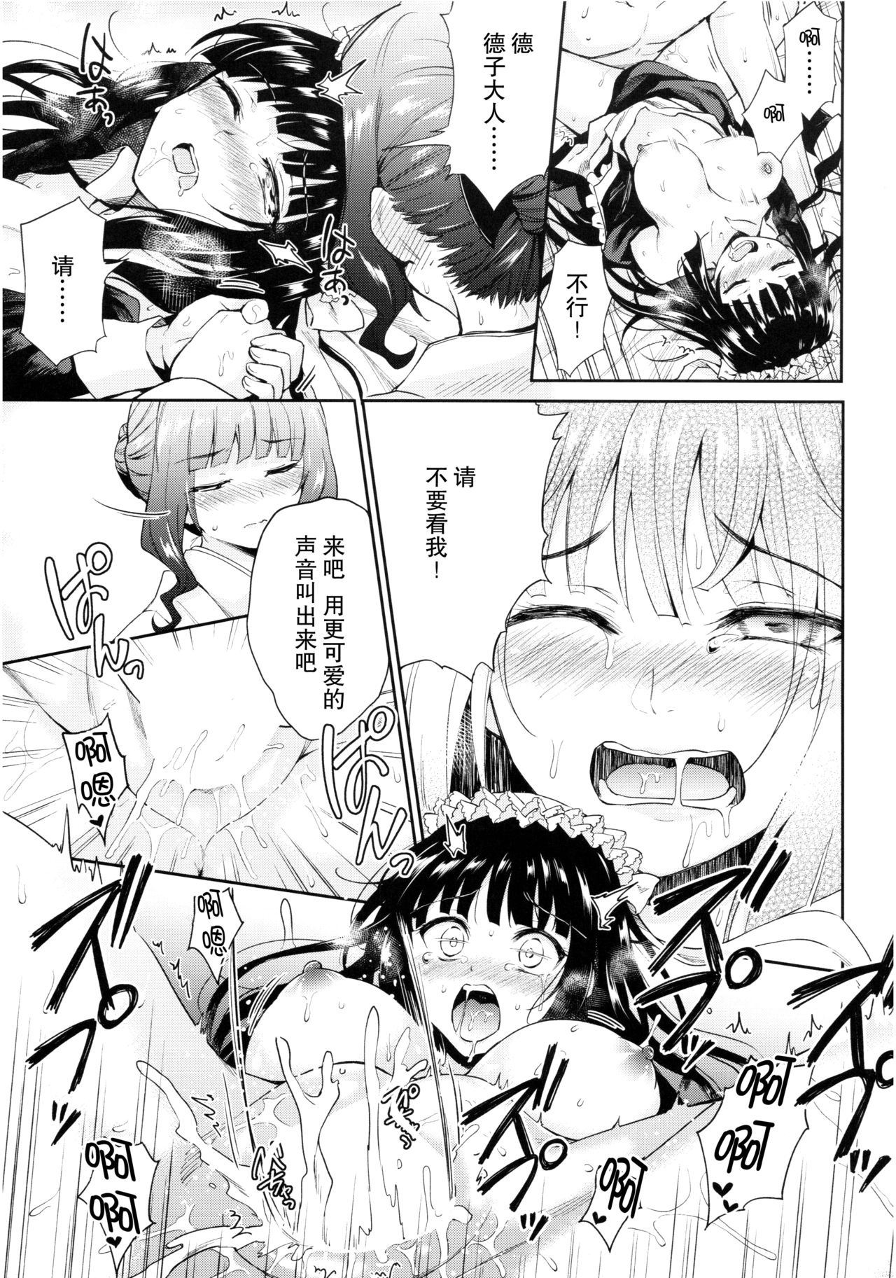 (C92) [Yoshino (Kikuduki Taro)] Haruhira Hakushaku-ke no Jijou Go ~Meiji Kouki Hen Jou~ [Chinese] [CE家族社] page 26 full