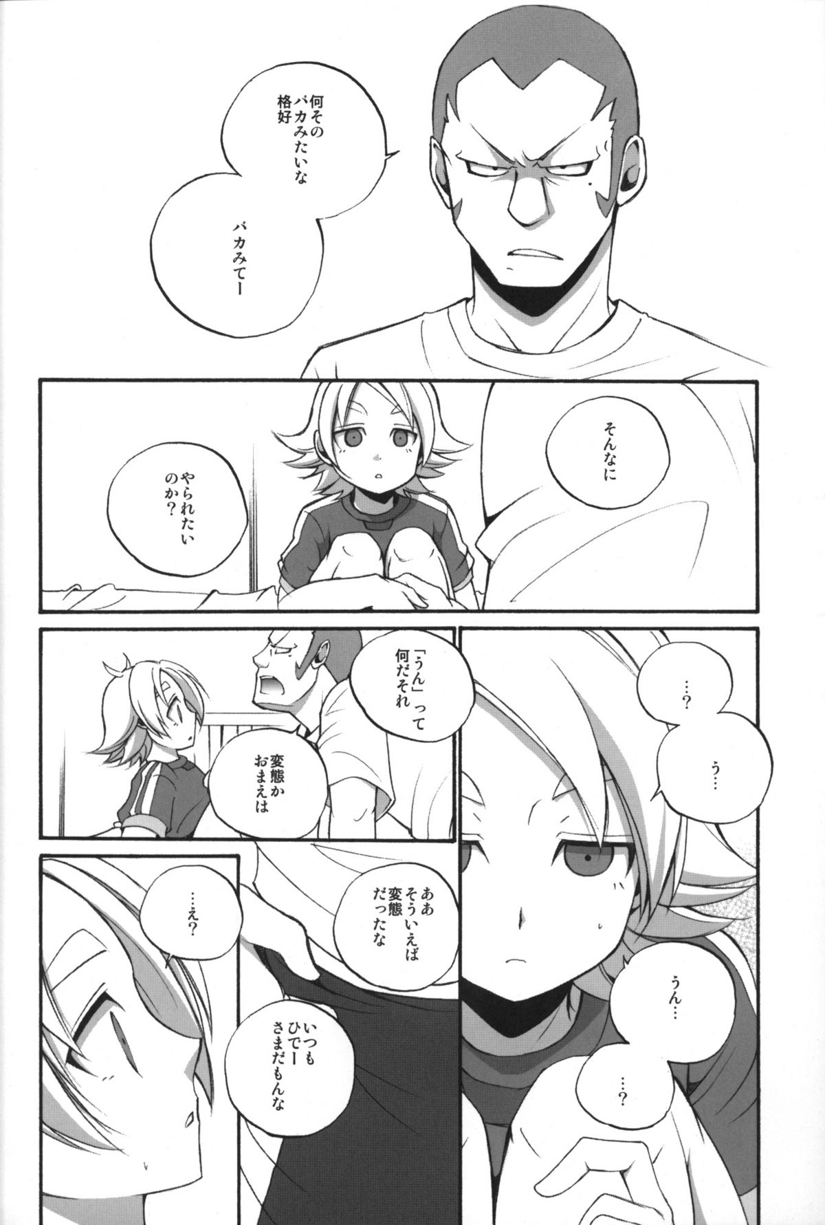 [Clipclap] Prince emperor (Inazuma Eleven) page 7 full