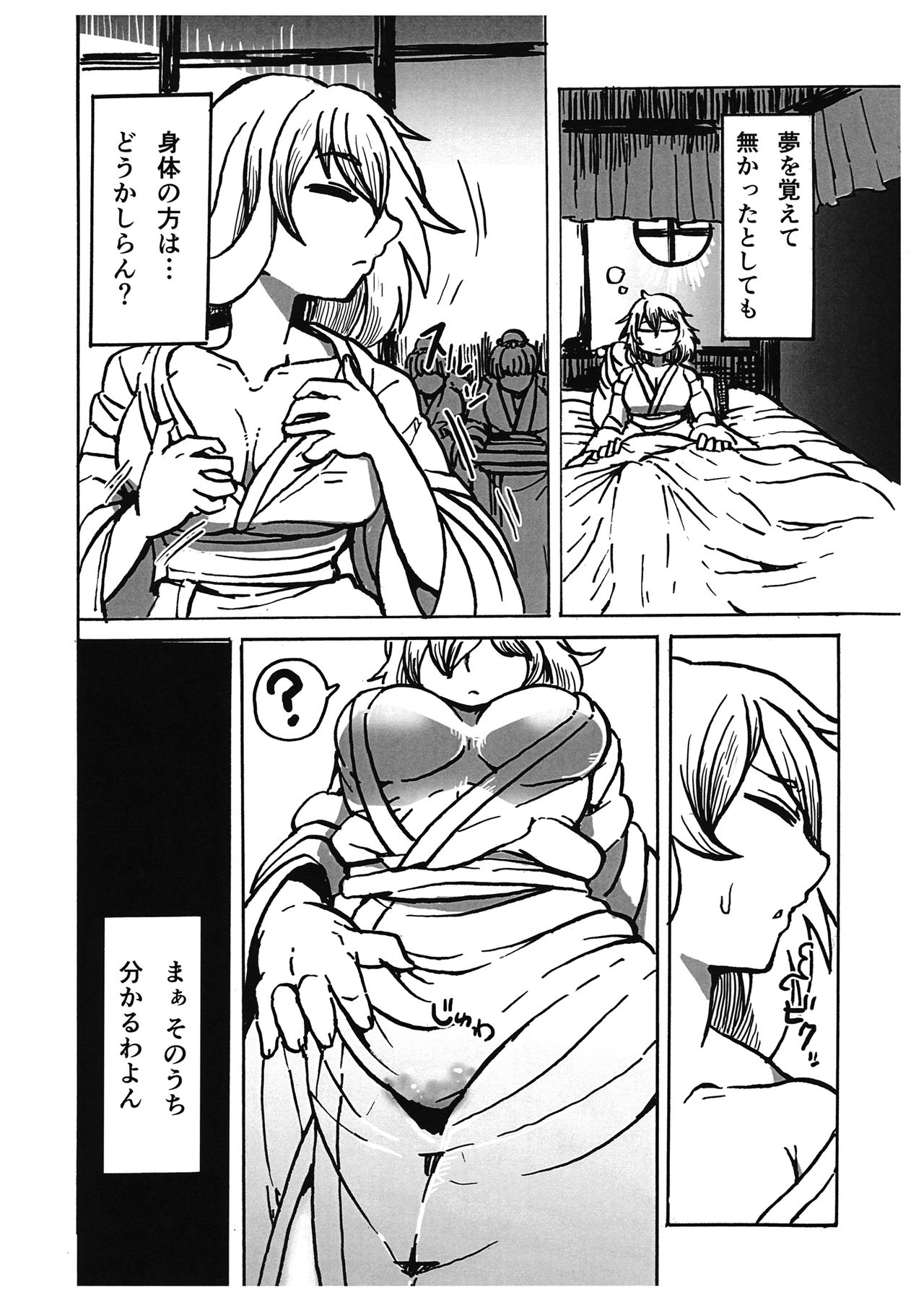 (C92) [Nangoku Seika (Kotou Ichigou)] Kimochi ga Ii no mo Ichidokiri. (Touhou Project) page 25 full